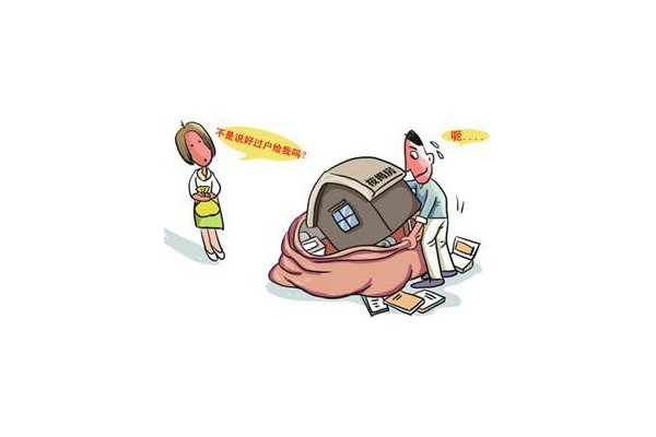 按揭房可以卖吗