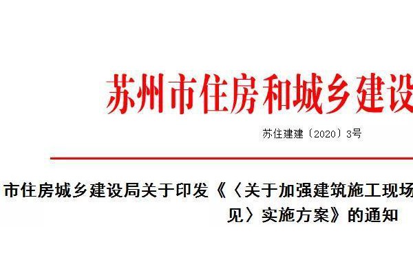 3月1日以后新开工项目，将实行施工监理新方式