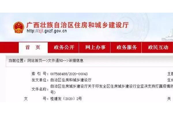 可提前预支工程款！新承揽业务的建企暂不收取投标保证金