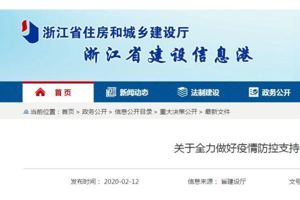 浙江：因疫情导致的人工/材料价格重大变动，5%以内由承包方承担，超出部分由发包方承