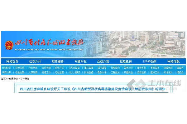 工地复工这7个条件首先要达标！