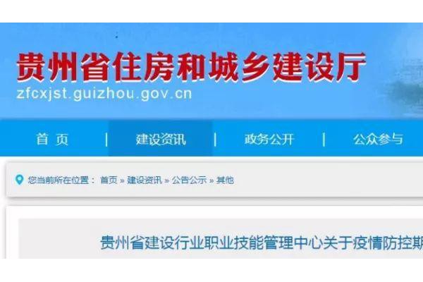 首个省份明确2020年二建实行计算机考试
