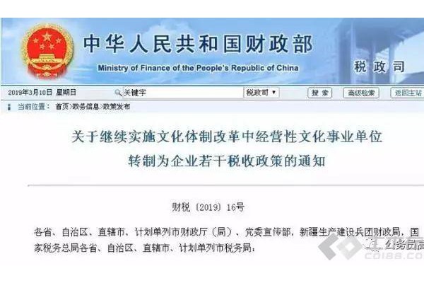再见了“铁饭碗”取消事业编制成定局!2020年将全部完成!