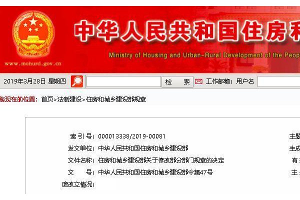 住建部发文：取消分包合同备案！