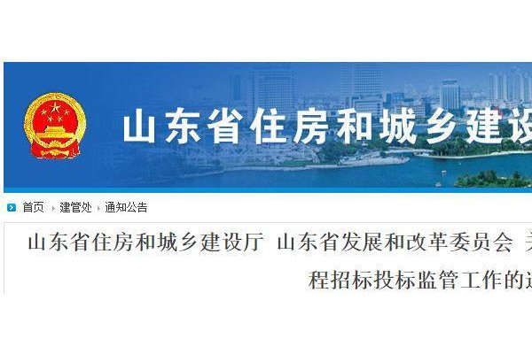 山东：允许跨等级、跨类别参与投标，取消投标报名，评标全程音像记录！